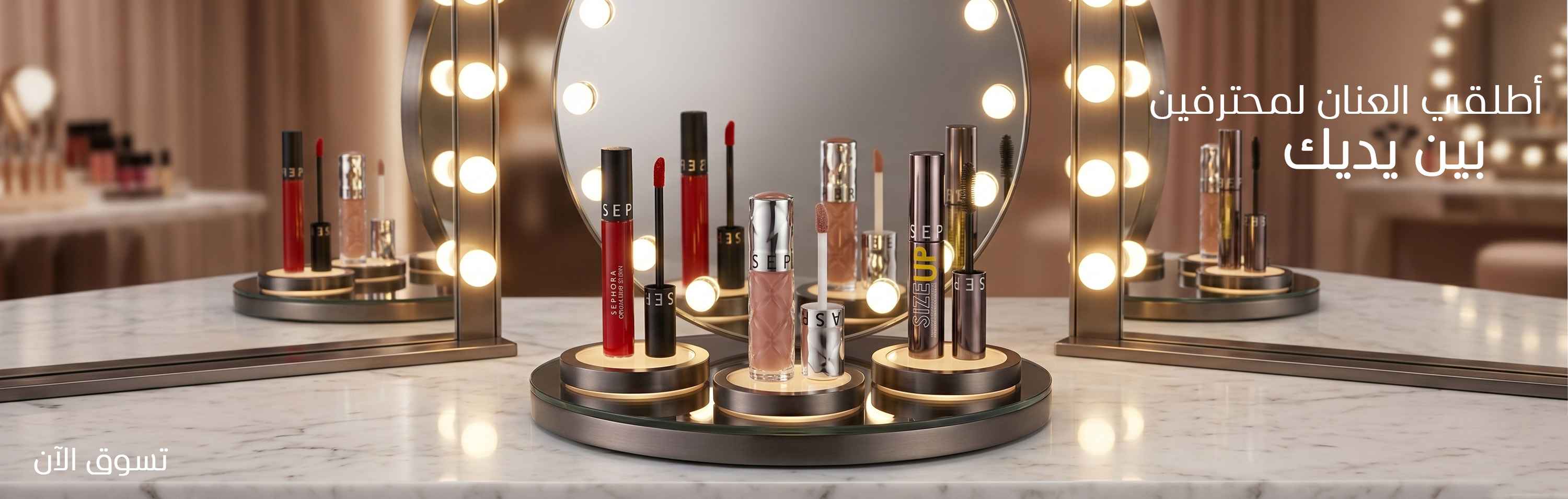 Sephora