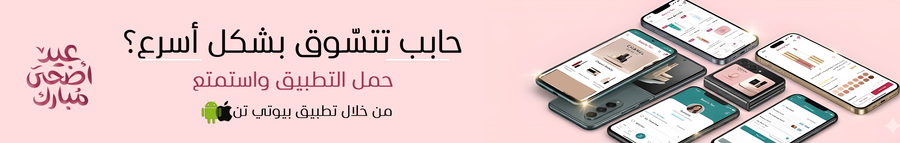 التطبيق