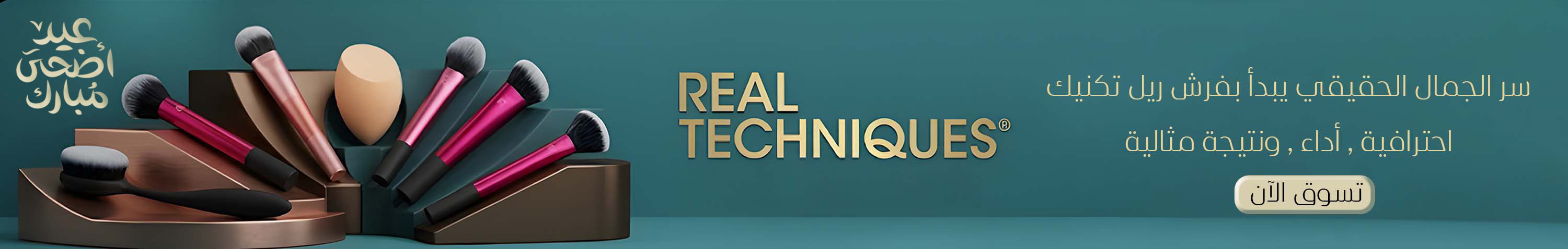 real trchniques