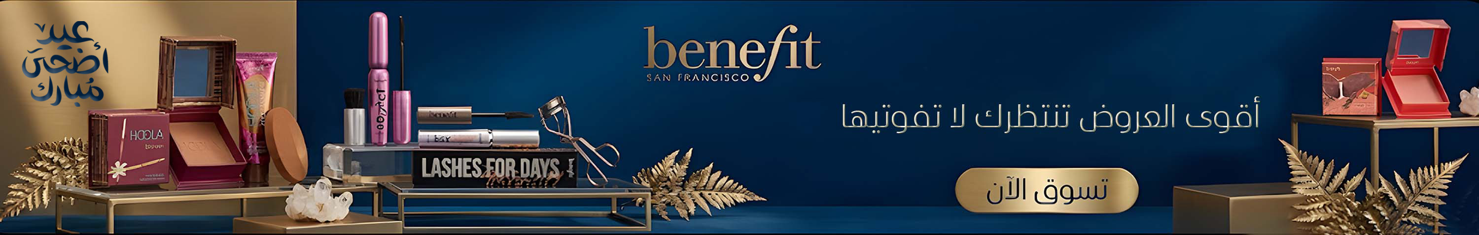 benefit