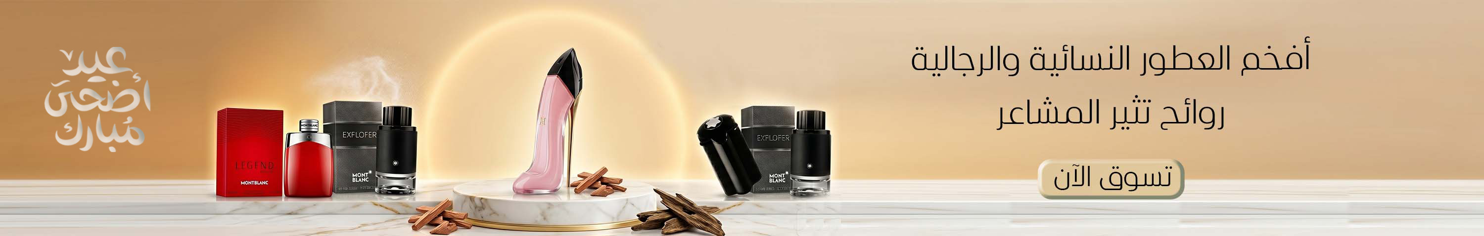 عطور 