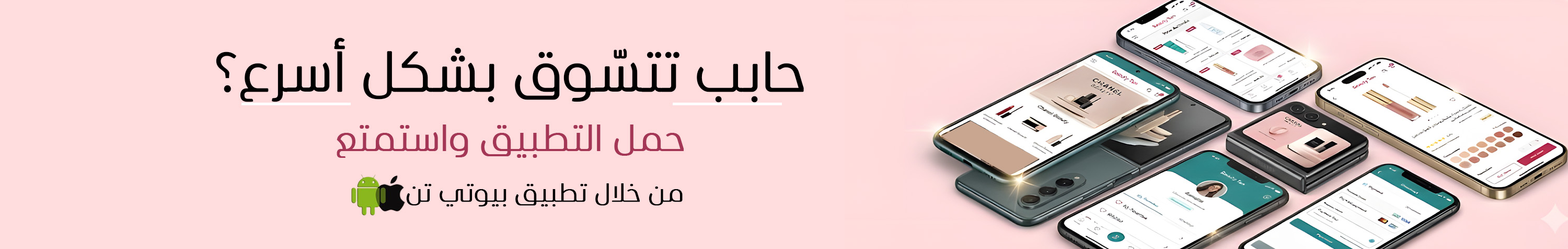 تطبيق