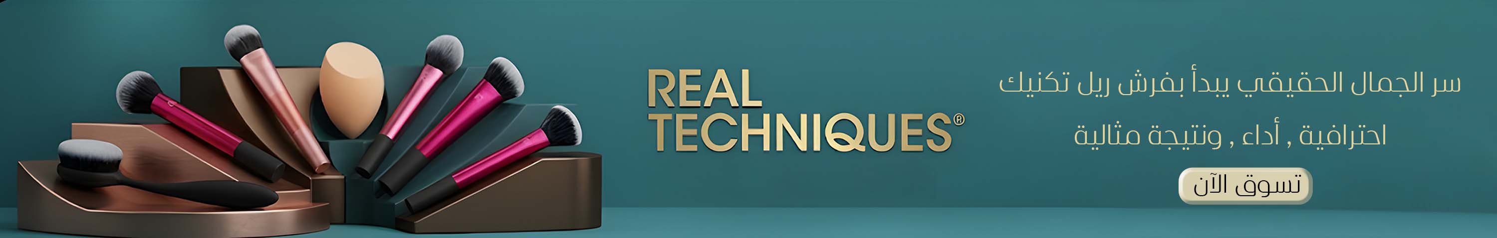 real trchniques