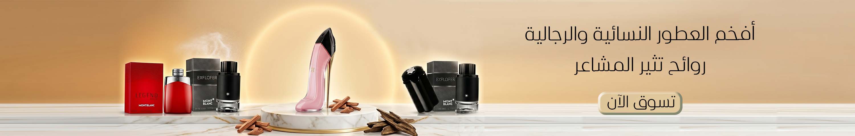 عطور 