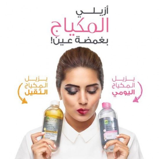 ماء ميسيلار منظف غني بالزيت لإزالة المكياج من غارنييه - 400 مل
