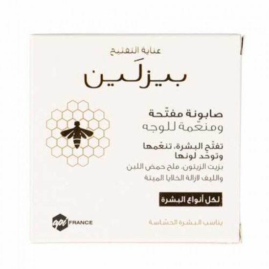 صابونة مفتحة ومنعمة للوجه من بيزلين - 100جم