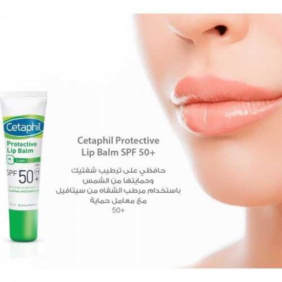 مرطب الشفاه الواقي من الشمس من سيتافيل - 8مل