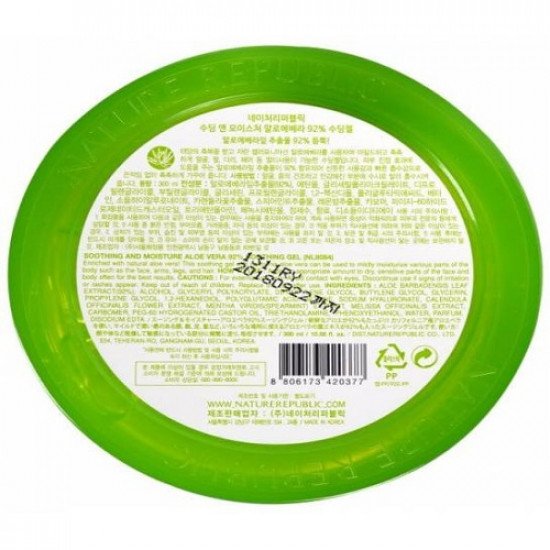 جل الصبار المرطب من نيتشر ريببلك - 300مل