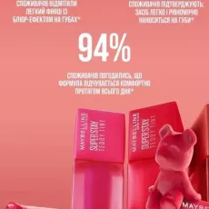 روج سائل سوبر ستاي تيدي تينت من ميبيلين - 20 روج سائل سوبر ستاي تيدي تينت من ميبيلين - 20