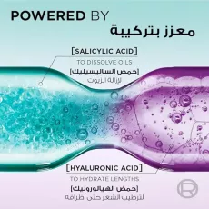 شامبو الفيف هيالورون بيور للشعر الدهني من لوريال باريس - 400 مل شامبو الفيف هيالورون بيور للشعر الدهني من لوريال باريس - 400 مل