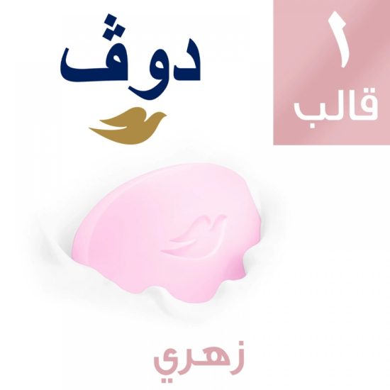 صابونة دوف قالب كريم الجمال الوردي - ٧٥ جم