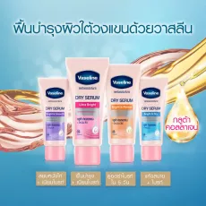 فازلين كريم مزيل عرق جلوتا جلو برايت اند رينيو - 45 مل