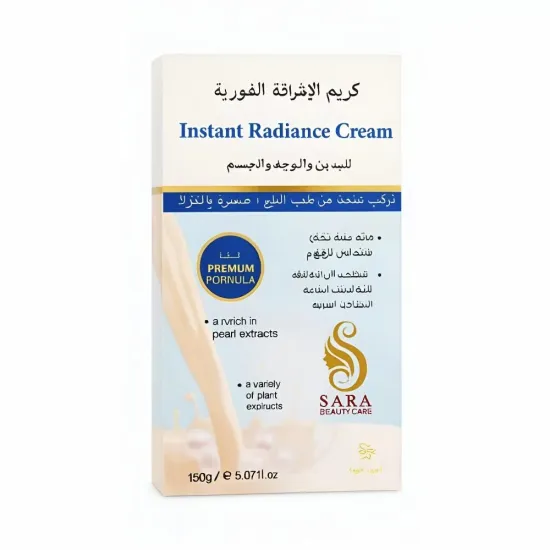 سارة بيوتي كريم التفتيح الفوري 150 جرام