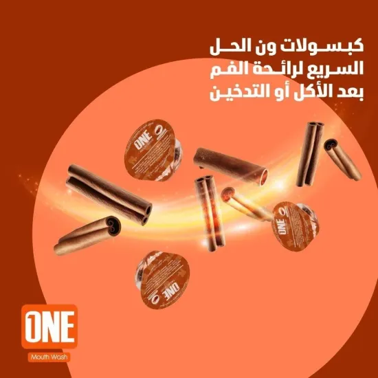 غسول الفم "ون" بنكهة السينابون