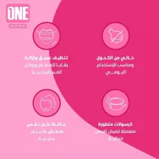 غسول الفم "ون" بنكهة الفانيلا غسول الفم "ون" بنكهة الفانيلا