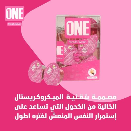 غسول الفم "ون" بنكهة الفانيلا غسول الفم "ون" بنكهة الفانيلا