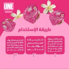 غسول الفم "ون" بنكهة الفانيلا غسول الفم "ون" بنكهة الفانيلا