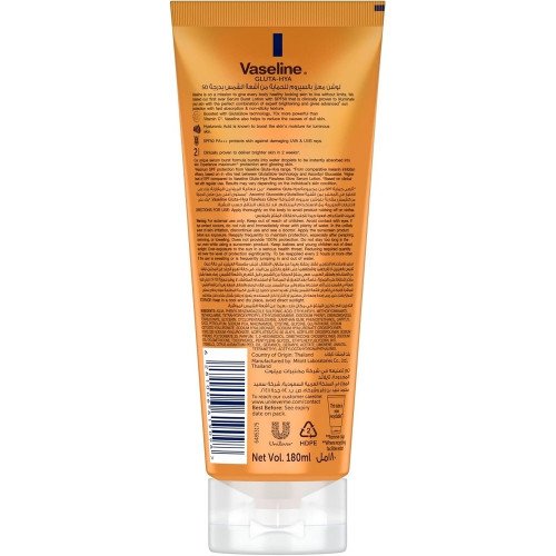 فازلين جلوتا-هيا لوشن (راديانس ديفينس) - ١٨٠ مل