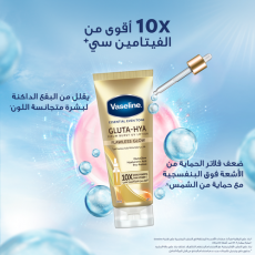 فازلين – غلوتا-هيا سيروم بيرست لوشن فلو ليس جلو – 200 مل فازلين – غلوتا-هيا سيروم بيرست لوشن فلو ليس جلو – 200 مل