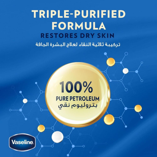 فازلين جلي العناية بزبدة الكاكاو - ٢٥٠ مل