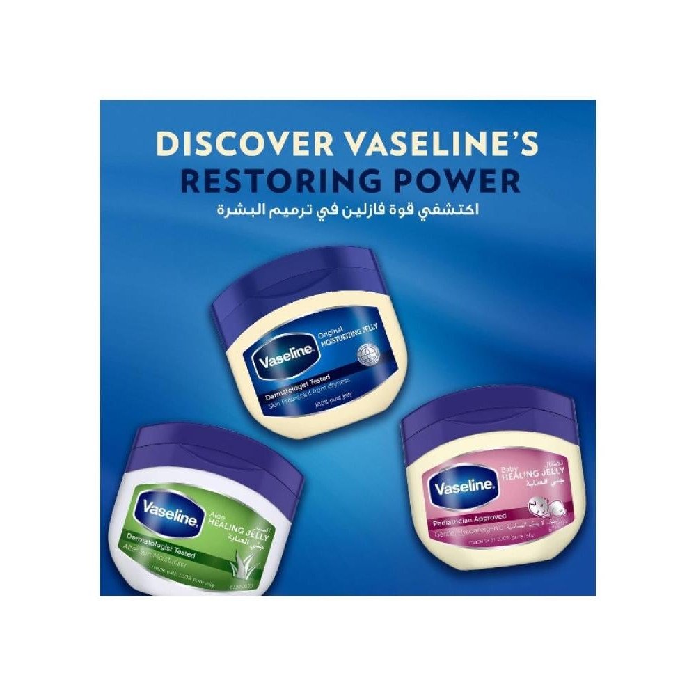بتروليوم جل للعناية بالأطفال من فازلين - 250 مل