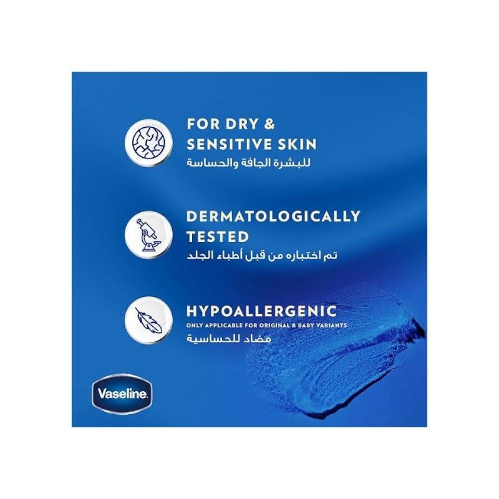 بتروليوم جل للعناية بالأطفال من فازلين - 250 مل
