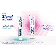 معجون الأسنان تبييض قم اكسبيرت من سيجنال - 75مل معجون الأسنان تبييض قم اكسبيرت من سيجنال - 75مل