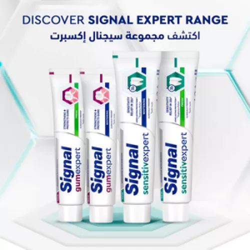معجون أسنان سيجنال سنسيتيف إكسبرت (تبييض) 75مل معجون أسنان سيجنال سنسيتيف إكسبرت (تبييض) 75مل