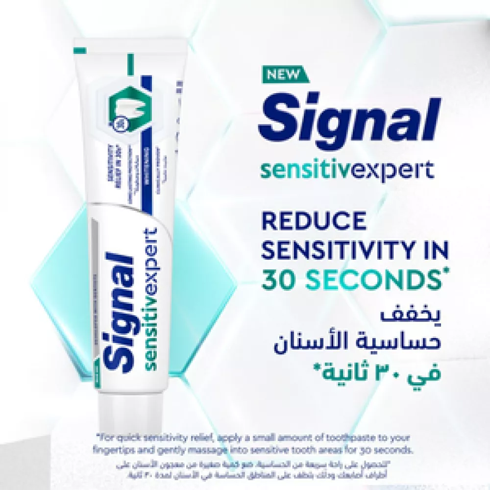 معجون أسنان سيجنال سنسيتيف إكسبرت (تبييض) 75مل معجون أسنان سيجنال سنسيتيف إكسبرت (تبييض) 75مل