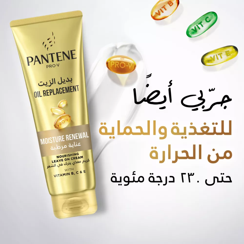 بانتين برو-في بديل الزيت (عناية مرطبة) بانتين برو-في بديل الزيت (عناية مرطبة)