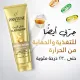 بانتين برو-في بديل الزيت (عناية مرطبة)