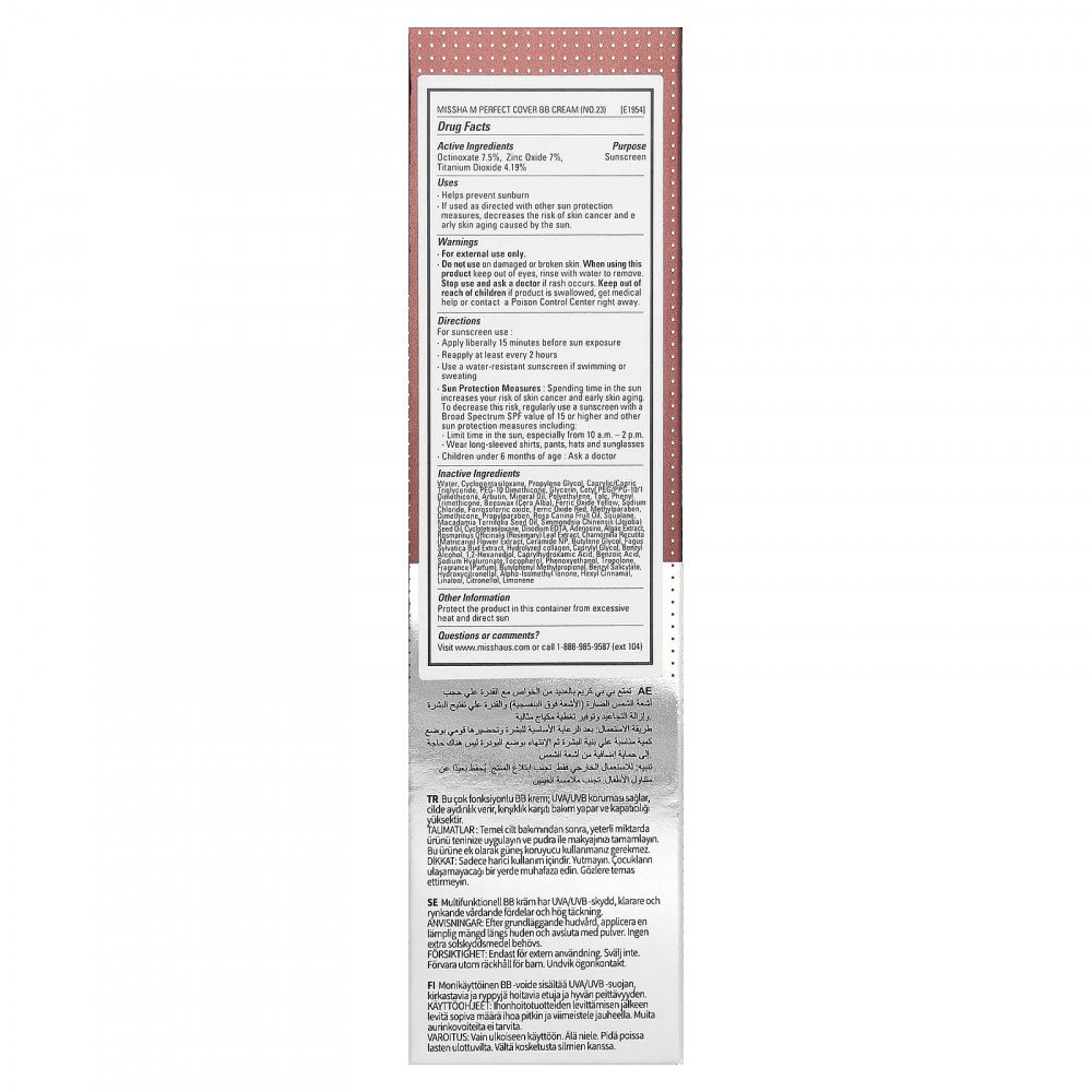 بي بي كريم ميشا بيرفكت كوفر (رقم 23) بي بي كريم ميشا بيرفكت كوفر (رقم 23)