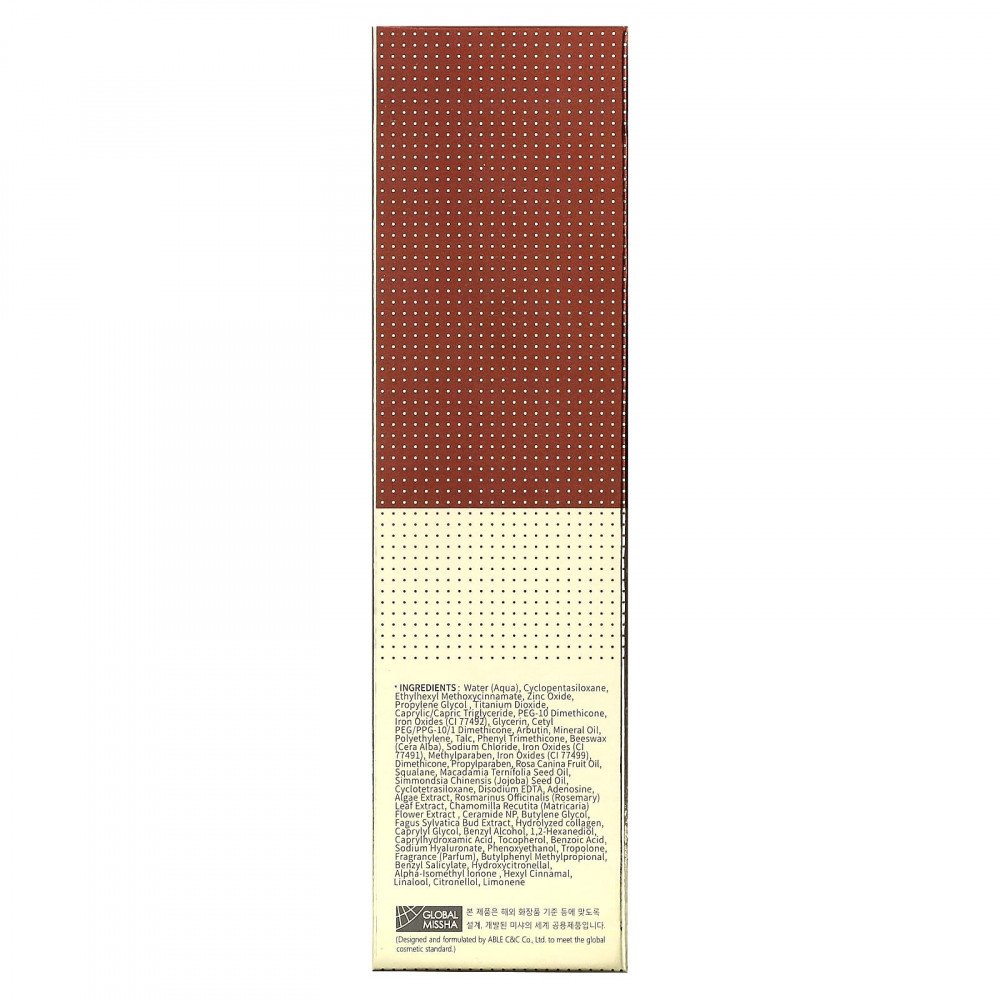 بي بي كريم ميشا بيرفكت كوفر (رقم 25) 