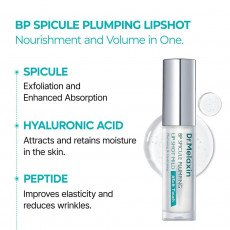 ملمع ومنفخ الشفاه دكتور ميلاكسين