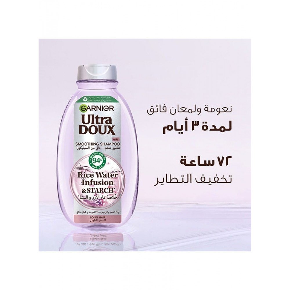 شامبو غارنييه ألترا دو بخلاصة ماء الأرز والنشا -200مل شامبو غارنييه ألترا دو بخلاصة ماء الأرز والنشا -200مل