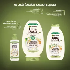 شامبو غارنييه ألترا دو بحليب اللوز المغذي - 200مل