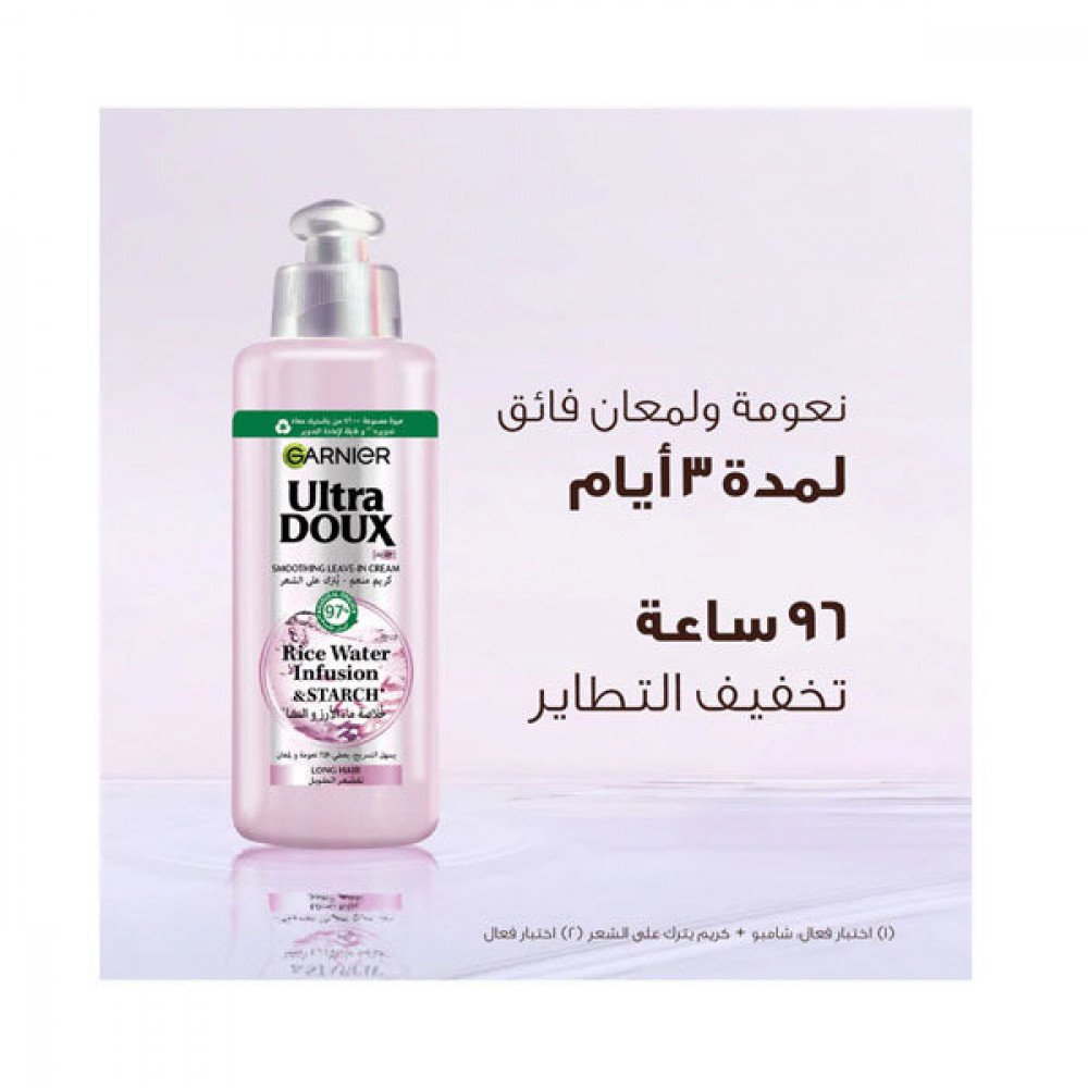 كريم "خلاصة ماء الأرز والنشا" المنعم من غارنييه ألترا دو  -200 مل