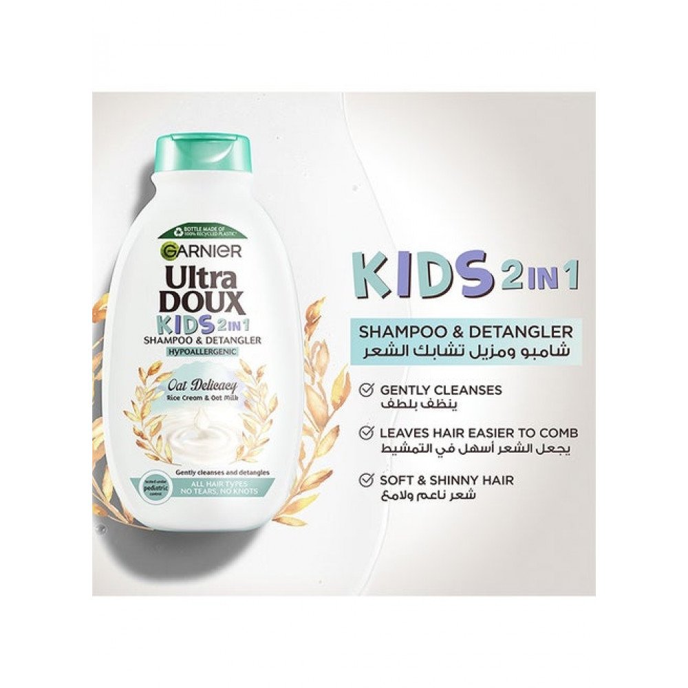 شامبو ومنعم ألترا دو للأطفال 2 في 1 بخلاصة حليب الشوفان وكريم الأرز - 400 مل