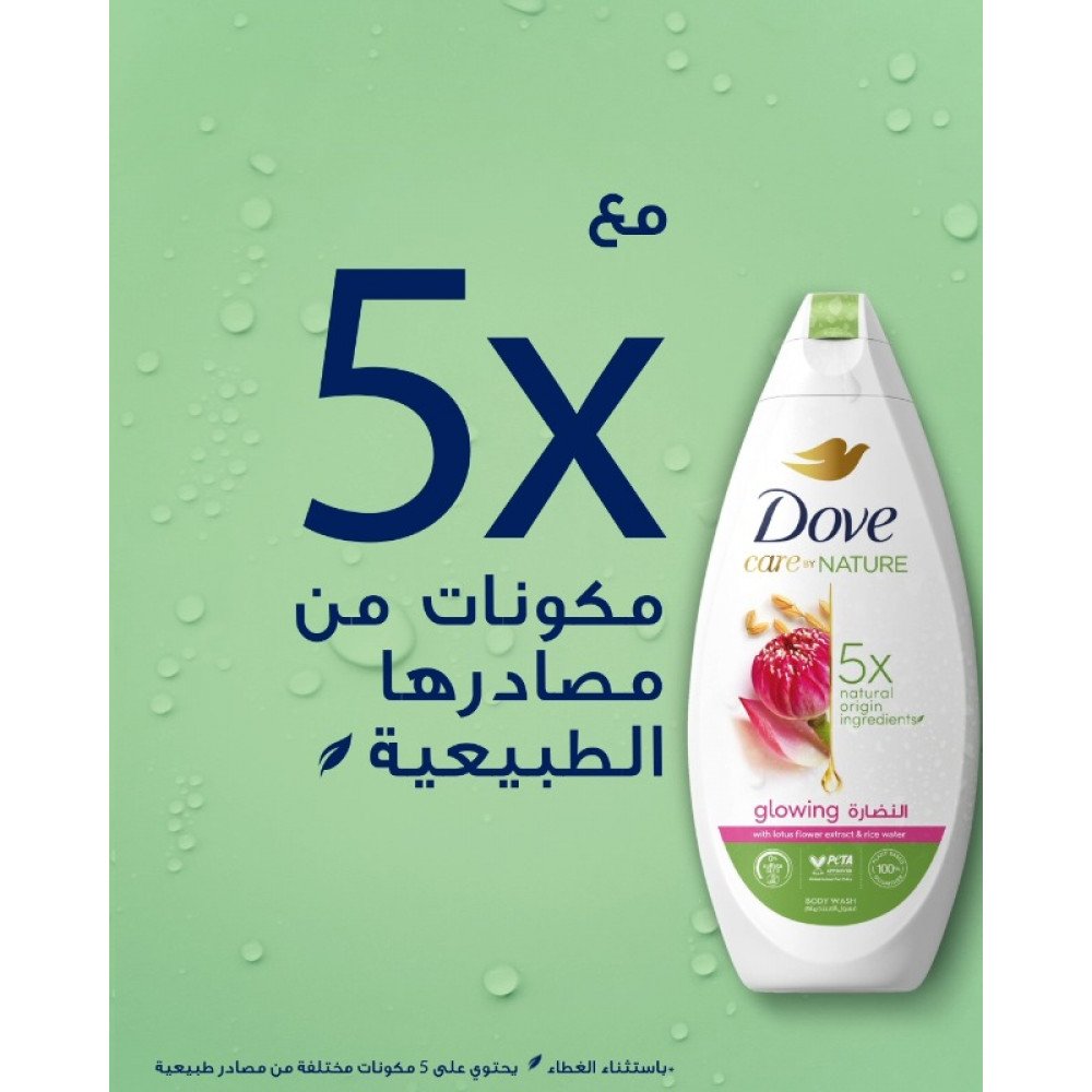 غسول الجسم دوف "كير باي نيتشر" - 500مل