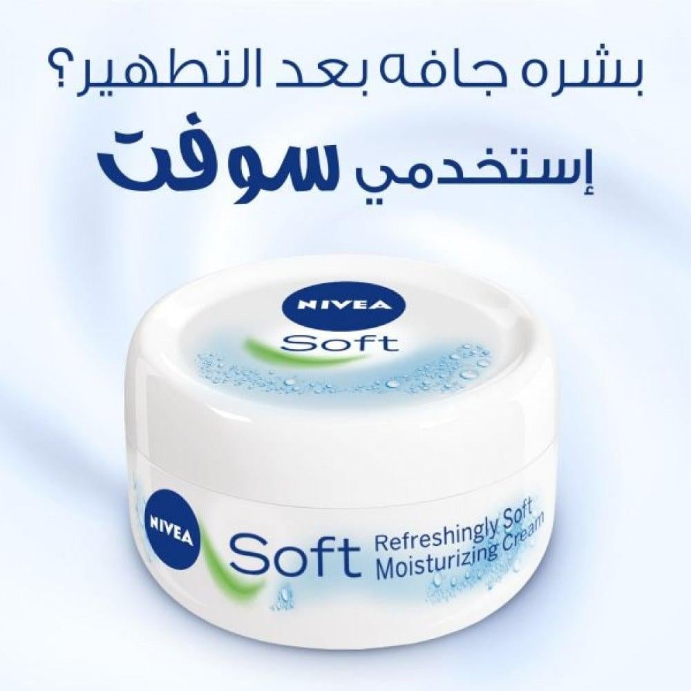 نيفيا سوفت (NIVEA Soft) - كريم الترطيب المنعش- 100مل