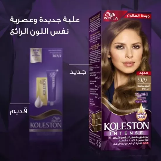 ويلا كولستون إنتنس- صبغة شعر أشقر متوسط غير لماع (307/2) ويلا كولستون إنتنس- صبغة شعر أشقر متوسط غير لماع (307/2)
