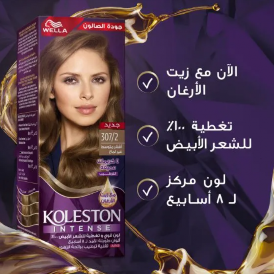 ويلا كولستون إنتنس- صبغة شعر أشقر متوسط غير لماع (307/2) ويلا كولستون إنتنس- صبغة شعر أشقر متوسط غير لماع (307/2)
