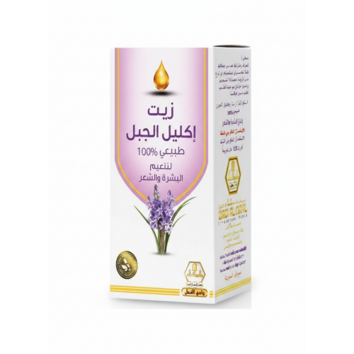 زيت إكليل الجبل طبيعي للبشره و الشعر- وادي النحل