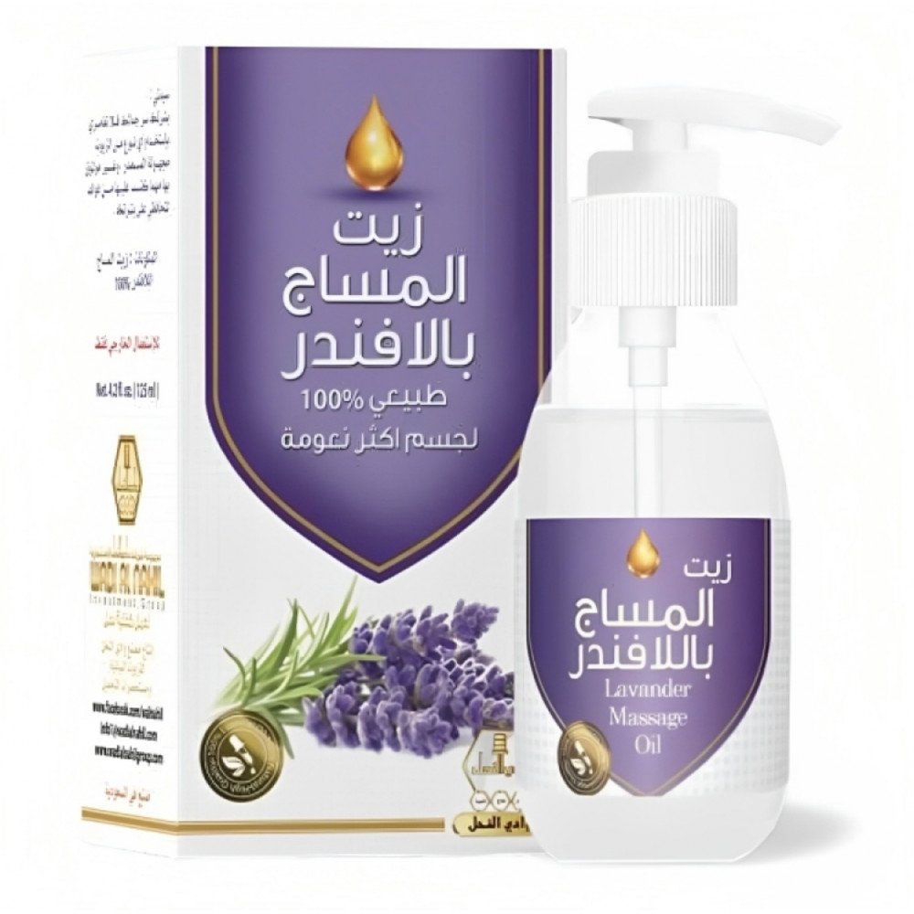 زيت المساج باللافندر- وادي النحل زيت المساج باللافندر- وادي النحل