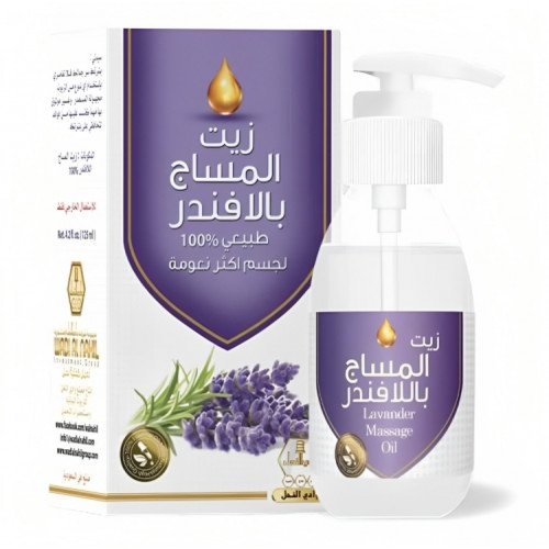 زيت المساج باللافندر- وادي النحل زيت المساج باللافندر- وادي النحل