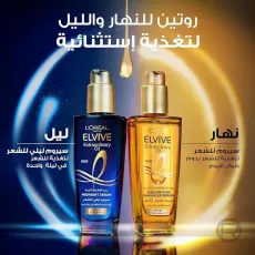 إلفيف سيروم ليلي للشعر بالكاميليا من لوريال باريس - 100 مل