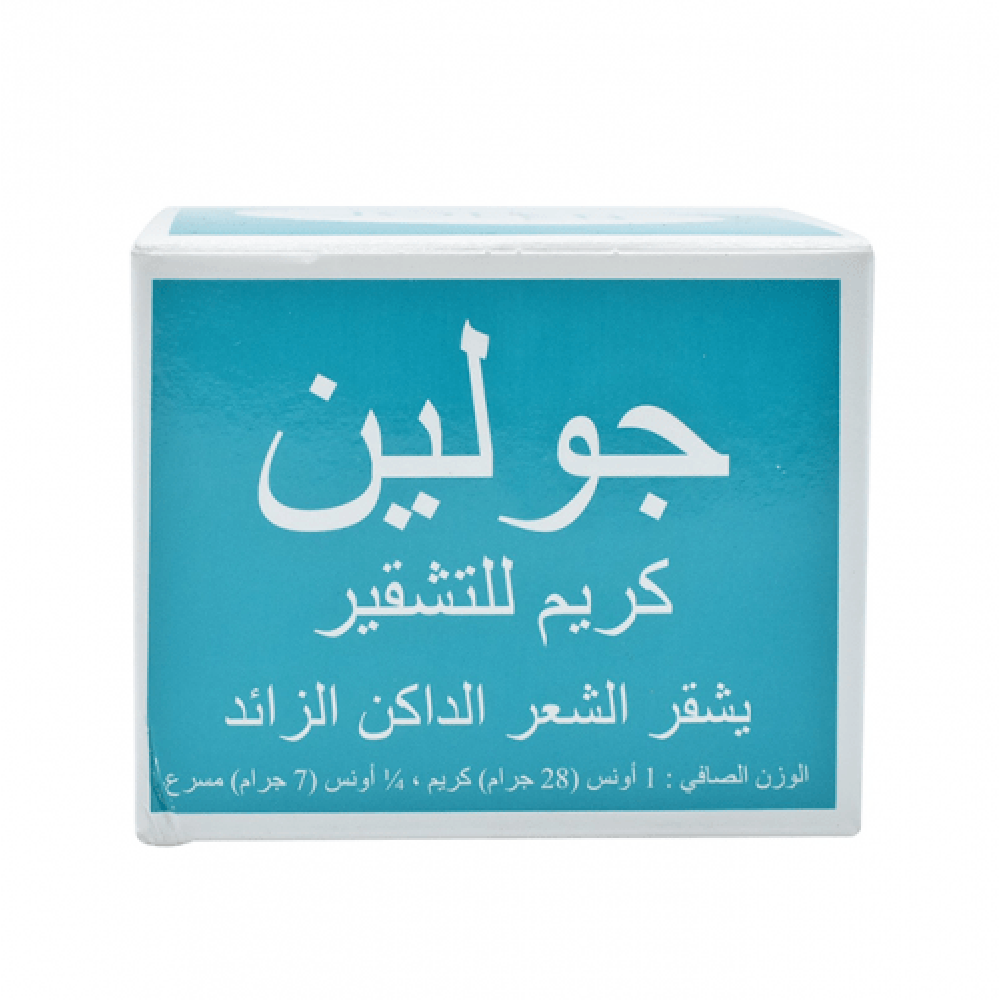 كريم تشقير الشعر الزائد من جولين