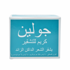 كريم تشقير الشعر الزائد من جولين