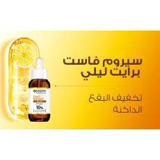 غارنييه سكين أكتيف - سيروم فاست برايت الليلي- 30مل