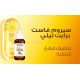 غارنييه سكين أكتيف - سيروم فاست برايت الليلي- 30مل